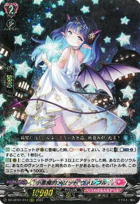 ヴァンガード 小悪魔的メソッド ヴァレフル RRR 2枚 小悪魔的メソッド ヴァレフル【ヴァンガードトレカ高価買取価格